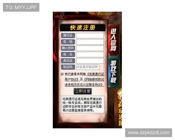 微扑克在线注册平台：新手入门指南与注册流程详解